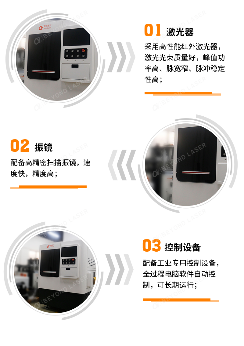 红外皮秒激光切割机-特点.png